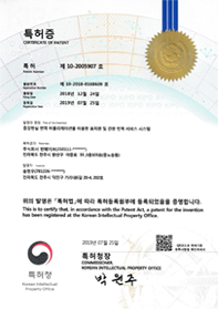 특허증 이미지
